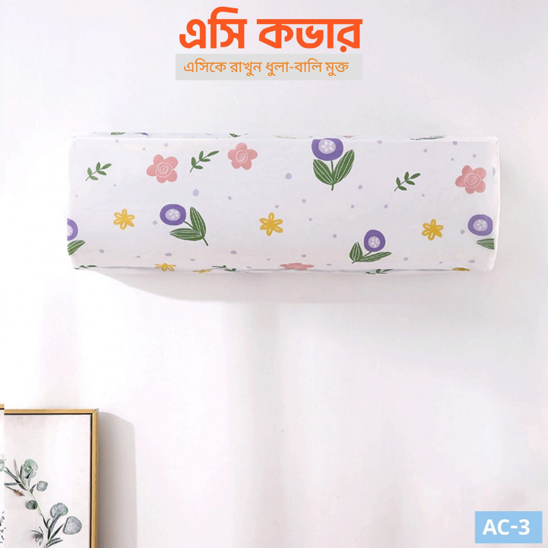 AC Cover